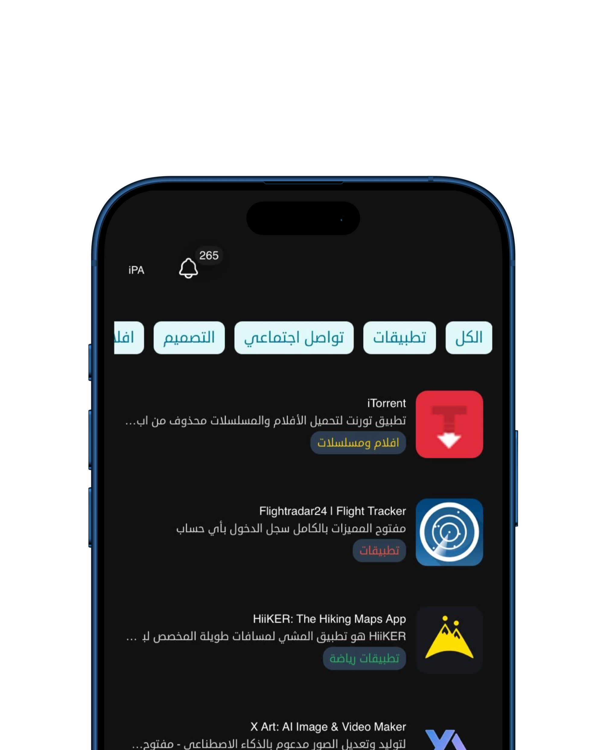 هاتف ايفون