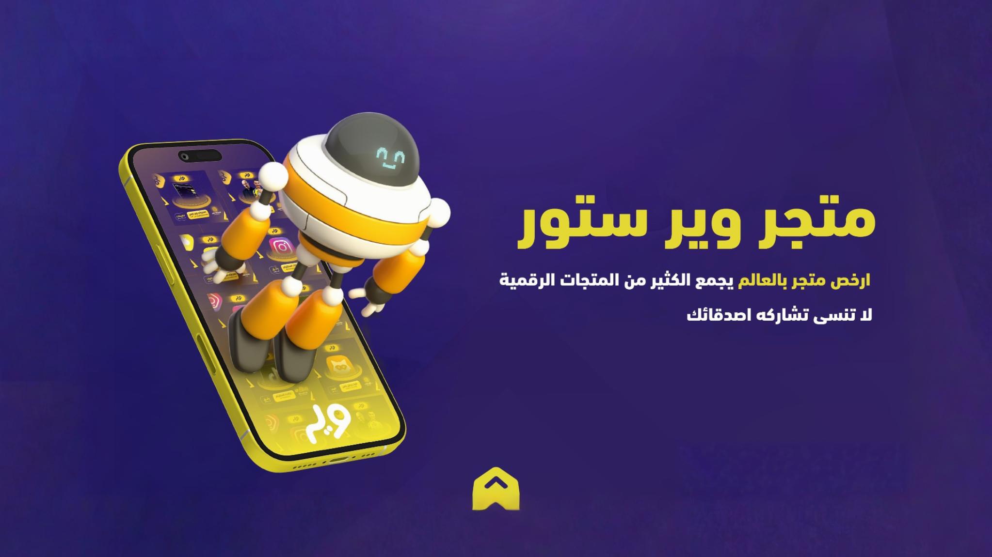 هاتف ايفون